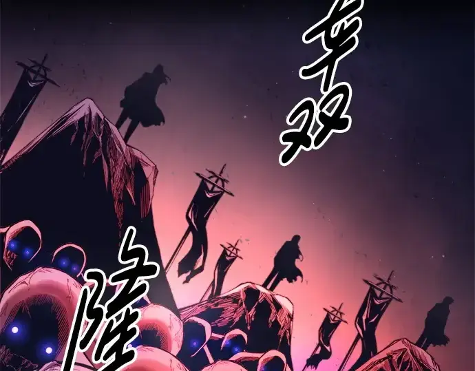 漫画《成为塔防游戏里的暴君》第95话第92张图