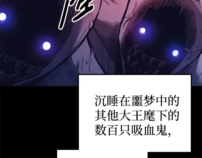 漫画《成为塔防游戏里的暴君》第95话第94张图