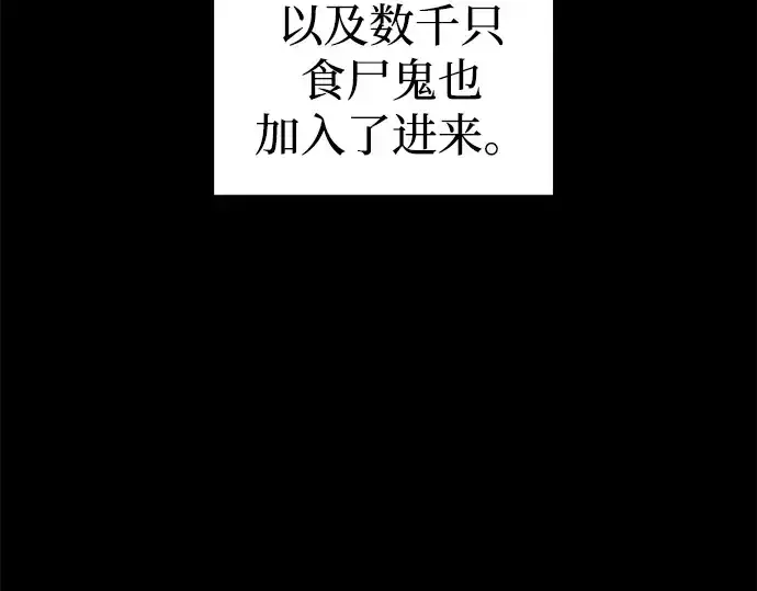 漫画《成为塔防游戏里的暴君》第95话第95张图