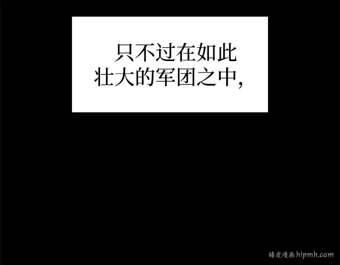 漫画《成为塔防游戏里的暴君》第95话第96张图