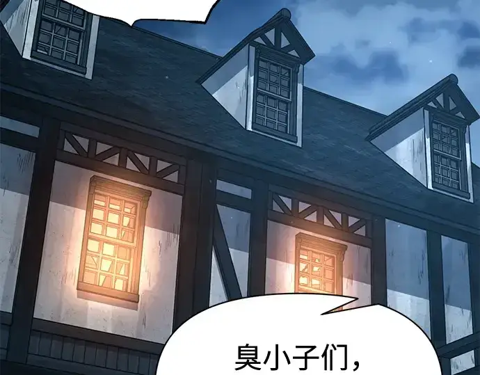 漫画《成为塔防游戏里的暴君》第96话第101张图