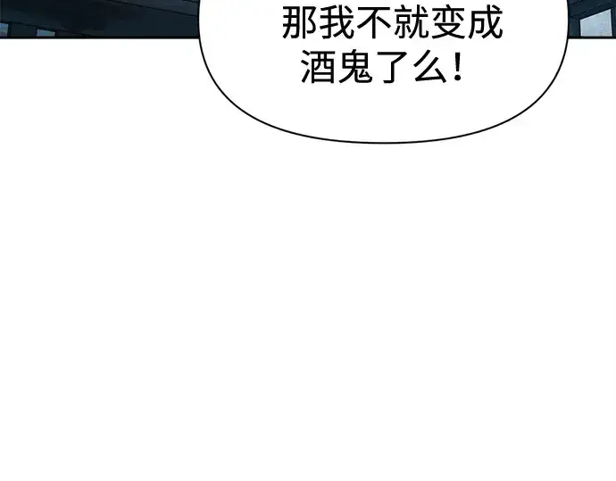 漫画《成为塔防游戏里的暴君》第96话第102张图