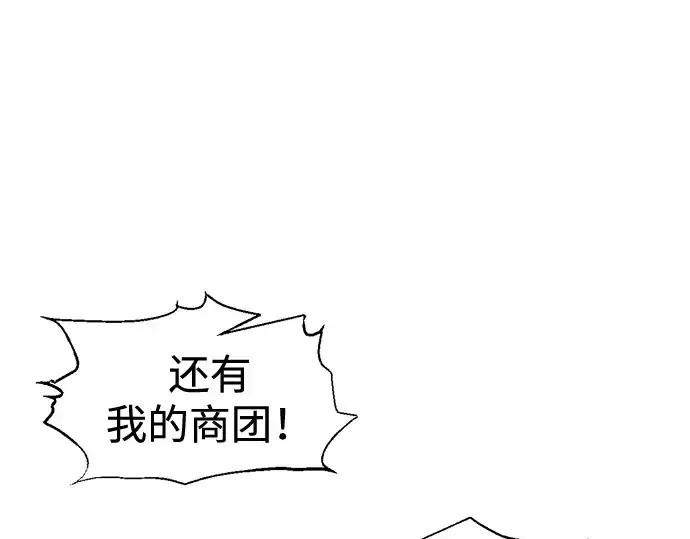 漫画《成为塔防游戏里的暴君》第96话第108张图