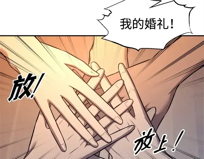 漫画《成为塔防游戏里的暴君》第96话第109张图