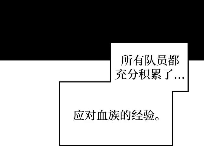 漫画《成为塔防游戏里的暴君》第96话第11张图
