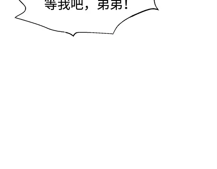 漫画《成为塔防游戏里的暴君》第96话第111张图