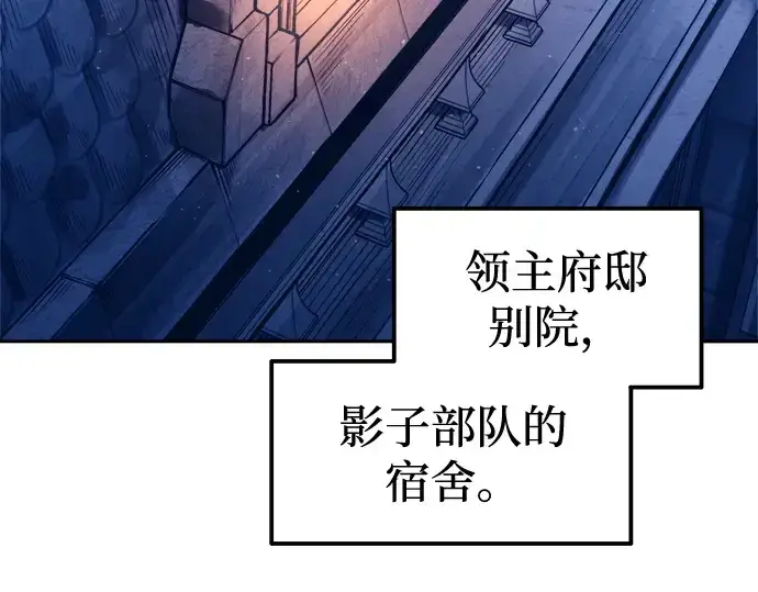 漫画《成为塔防游戏里的暴君》第96话第114张图