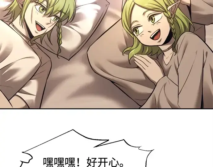 漫画《成为塔防游戏里的暴君》第96话第117张图