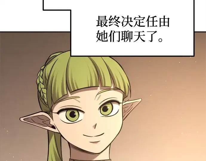 漫画《成为塔防游戏里的暴君》第96话第119张图