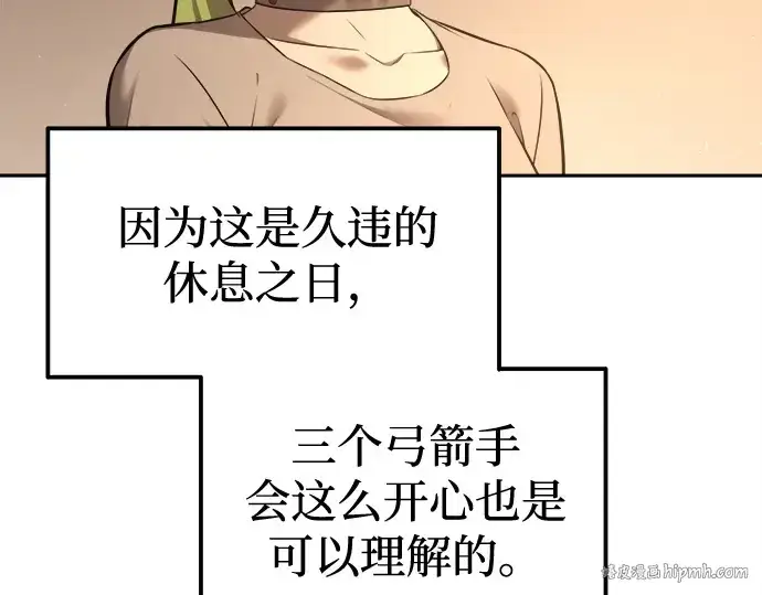 漫画《成为塔防游戏里的暴君》第96话第120张图