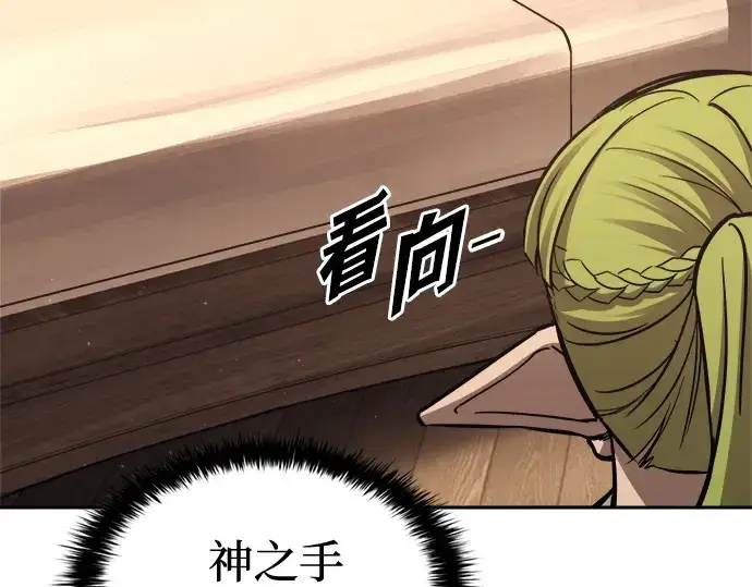 漫画《成为塔防游戏里的暴君》第96话第123张图