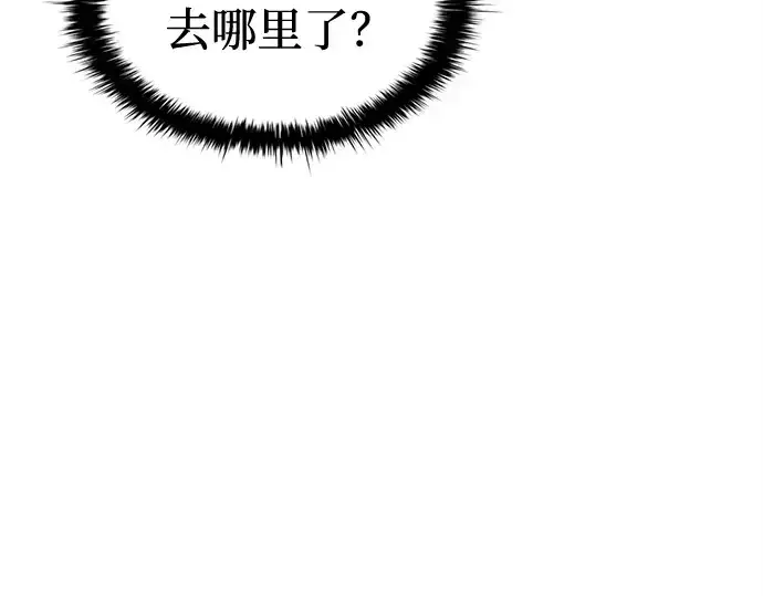漫画《成为塔防游戏里的暴君》第96话第124张图