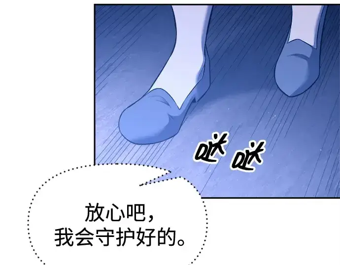 漫画《成为塔防游戏里的暴君》第96话第126张图