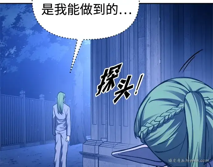 漫画《成为塔防游戏里的暴君》第96话第128张图