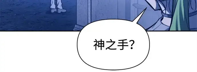 漫画《成为塔防游戏里的暴君》第96话第129张图