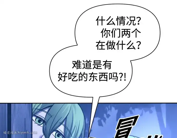 漫画《成为塔防游戏里的暴君》第96话第136张图