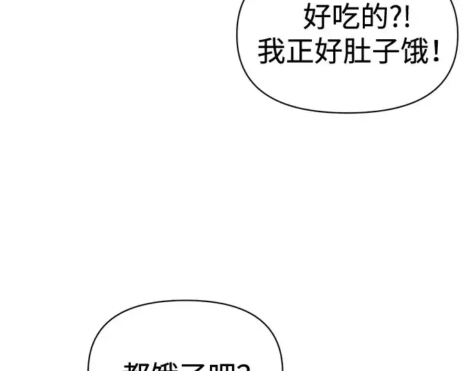 漫画《成为塔防游戏里的暴君》第96话第138张图
