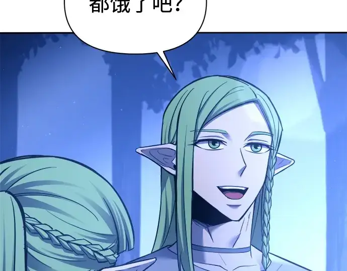 漫画《成为塔防游戏里的暴君》第96话第139张图