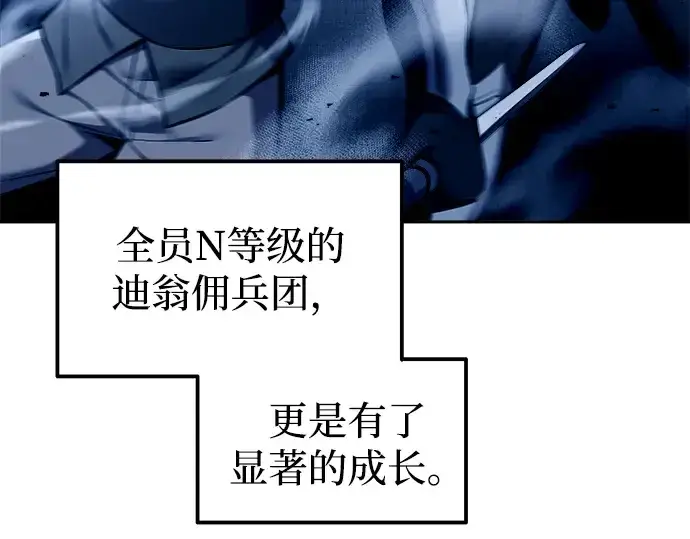 漫画《成为塔防游戏里的暴君》第96话第14张图