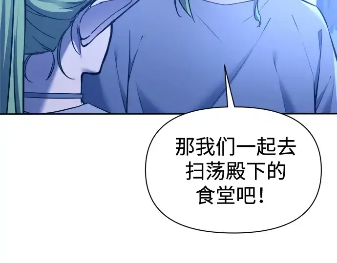 漫画《成为塔防游戏里的暴君》第96话第140张图