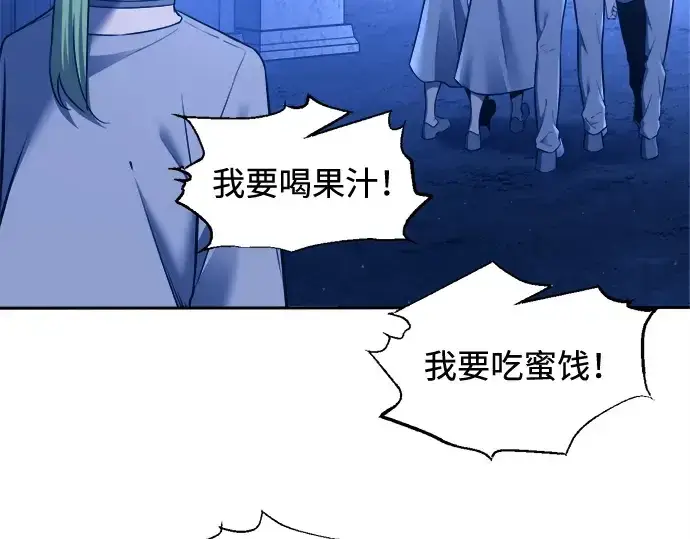 漫画《成为塔防游戏里的暴君》第96话第143张图