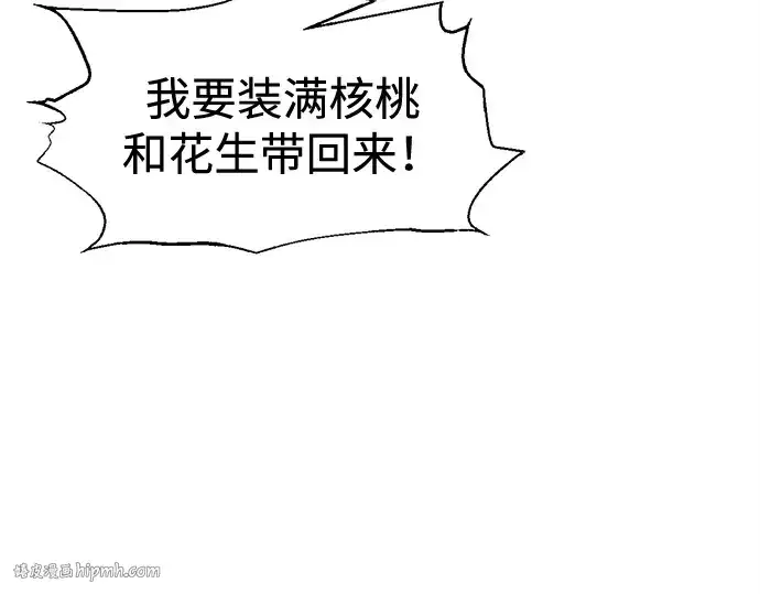 漫画《成为塔防游戏里的暴君》第96话第144张图