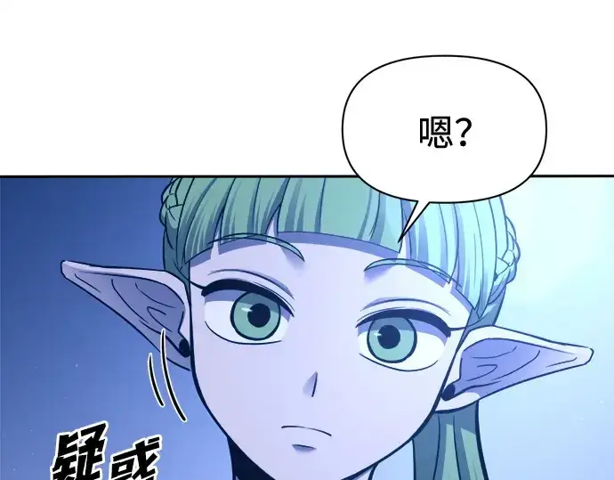 漫画《成为塔防游戏里的暴君》第96话第145张图