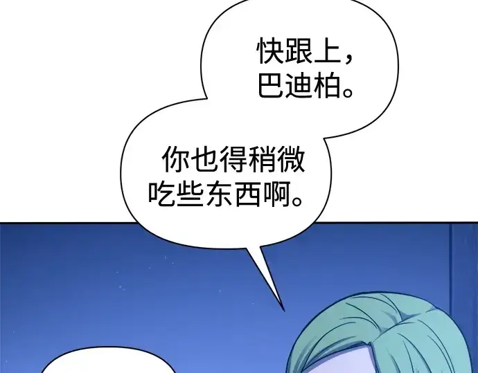 漫画《成为塔防游戏里的暴君》第96话第147张图