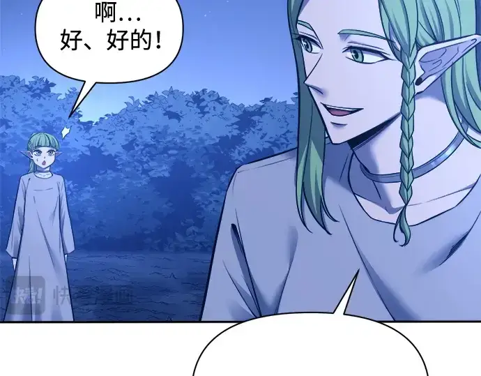 漫画《成为塔防游戏里的暴君》第96话第148张图