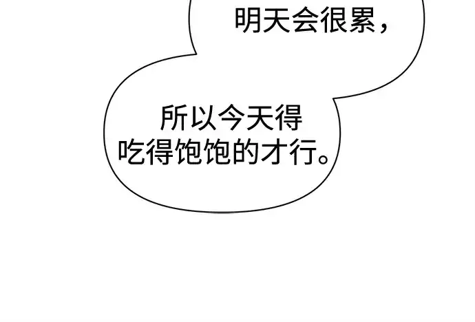 漫画《成为塔防游戏里的暴君》第96话第149张图