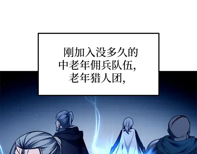 漫画《成为塔防游戏里的暴君》第96话第15张图