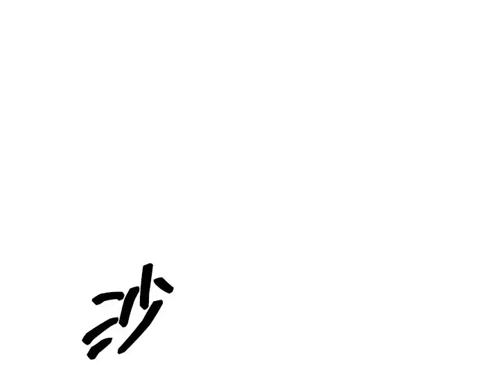 漫画《成为塔防游戏里的暴君》第96话第153张图