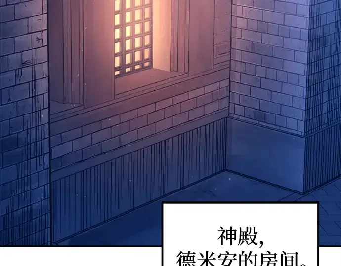 漫画《成为塔防游戏里的暴君》第96话第155张图