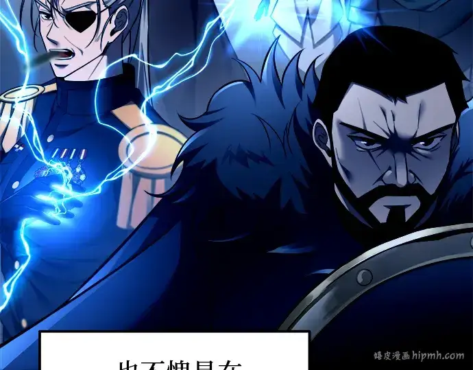漫画《成为塔防游戏里的暴君》第96话第16张图