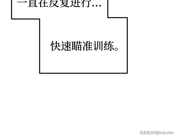 漫画《成为塔防游戏里的暴君》第96话第160张图