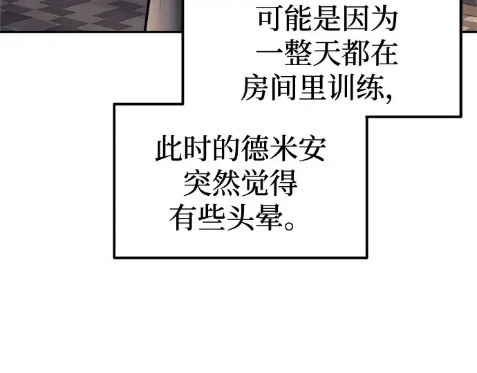 漫画《成为塔防游戏里的暴君》第96话第164张图