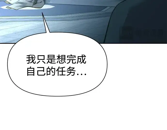 漫画《成为塔防游戏里的暴君》第96话第172张图
