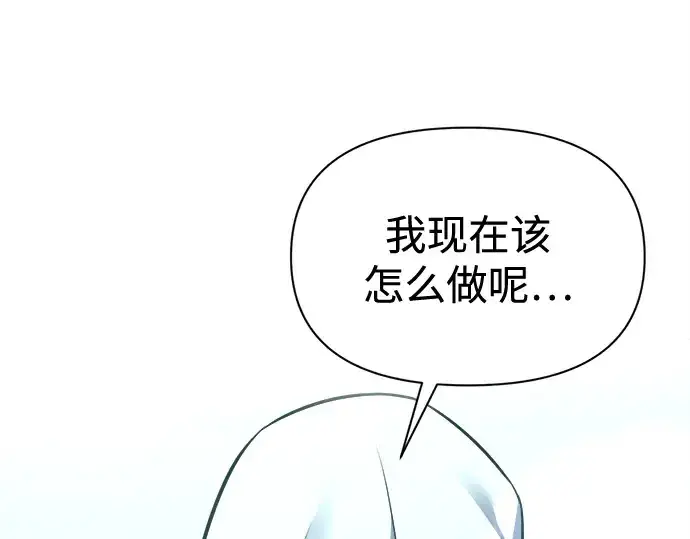 漫画《成为塔防游戏里的暴君》第96话第173张图