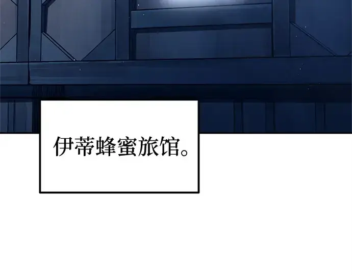 漫画《成为塔防游戏里的暴君》第96话第182张图