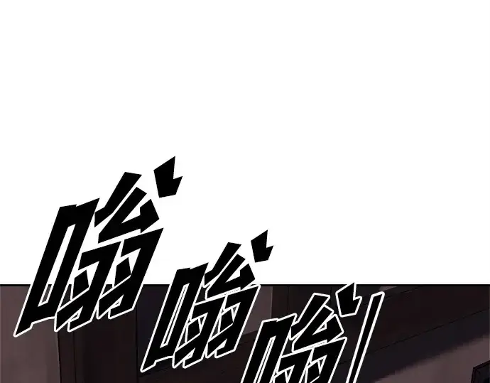 漫画《成为塔防游戏里的暴君》第96话第183张图