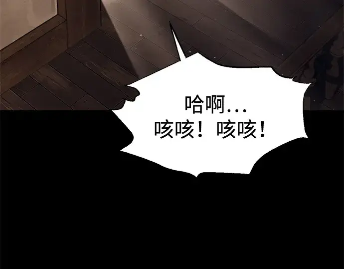 漫画《成为塔防游戏里的暴君》第96话第185张图