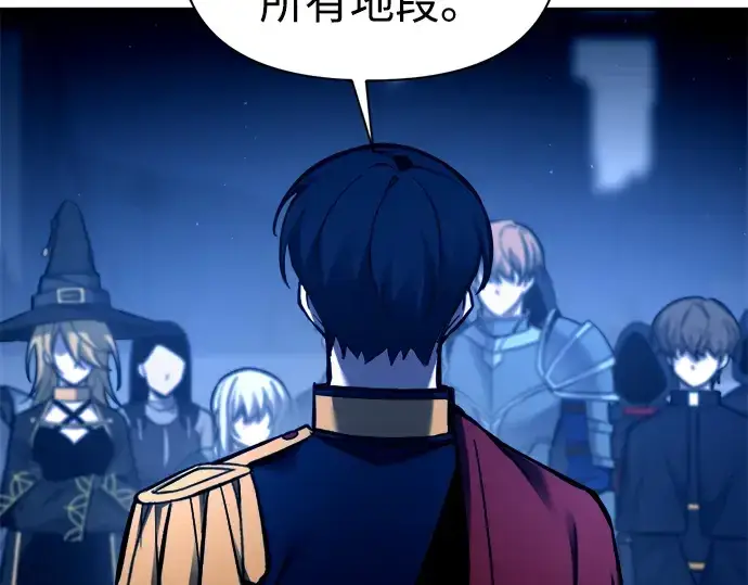 漫画《成为塔防游戏里的暴君》第96话第19张图