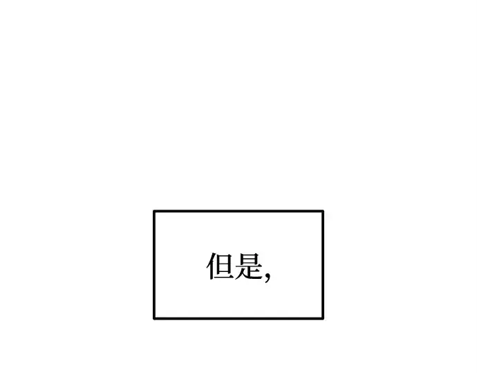 漫画《成为塔防游戏里的暴君》第96话第198张图