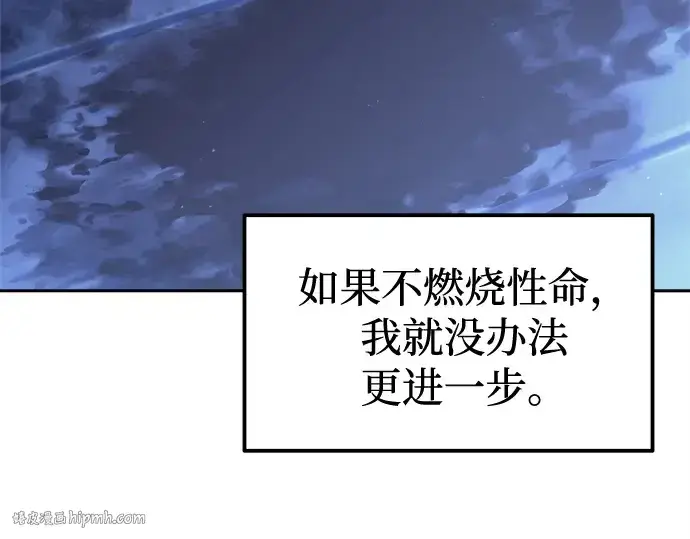 漫画《成为塔防游戏里的暴君》第96话第200张图