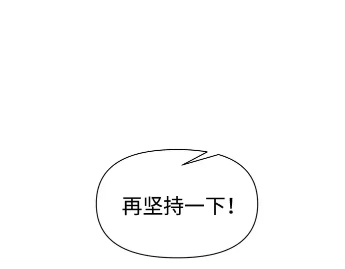 漫画《成为塔防游戏里的暴君》第96话第201张图