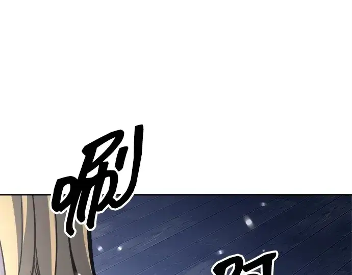 漫画《成为塔防游戏里的暴君》第96话第202张图