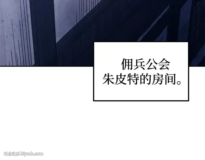 漫画《成为塔防游戏里的暴君》第96话第208张图