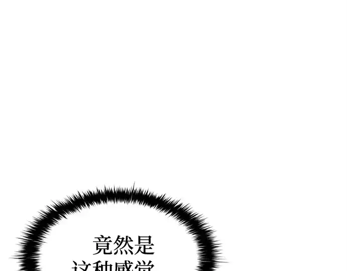 漫画《成为塔防游戏里的暴君》第96话第212张图