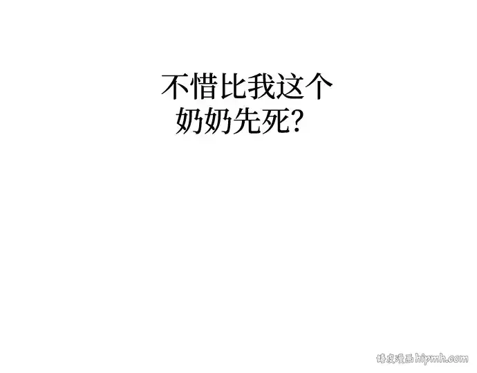 漫画《成为塔防游戏里的暴君》第96话第216张图