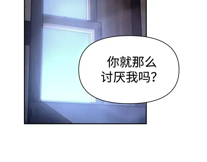 漫画《成为塔防游戏里的暴君》第96话第220张图